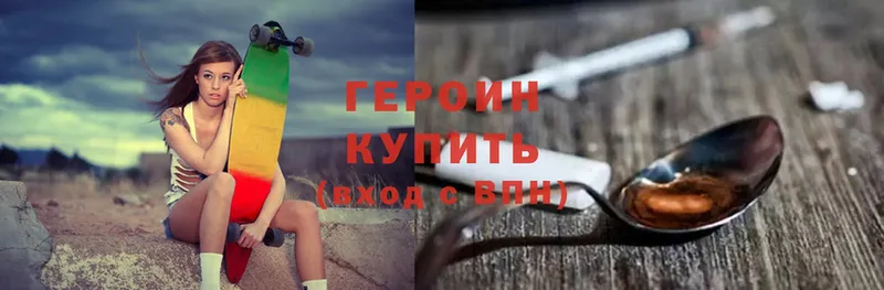 дарнет шоп  Воркута  Героин Heroin 