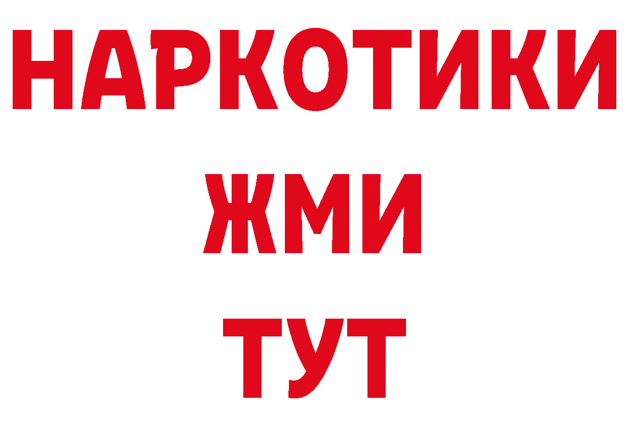 ГЕРОИН афганец зеркало даркнет кракен Воркута